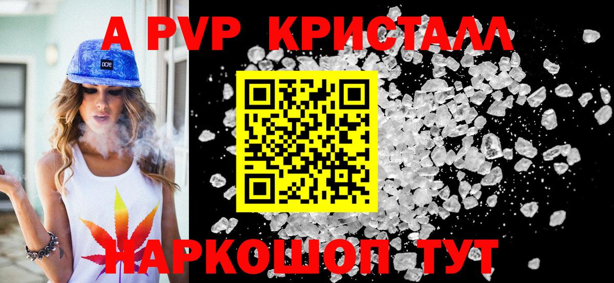 Alpha PVP Соль Орёл
