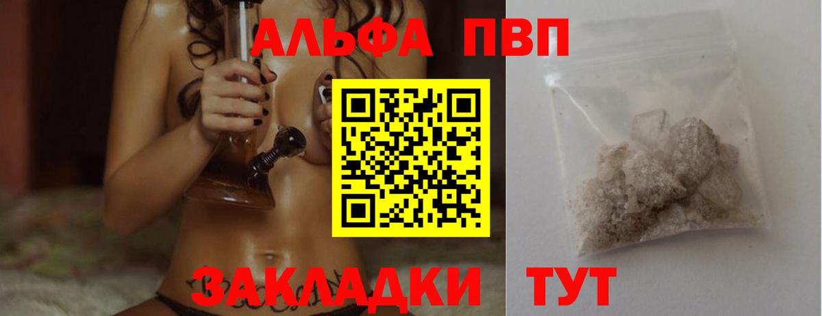 Орёл  Alpha PVP мука  Вход с VPN  Alfa_PVP  Alpha-PVP VHQ 