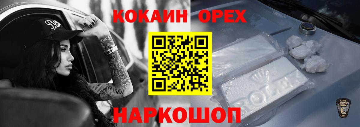 Cocaine VHQ Орёл