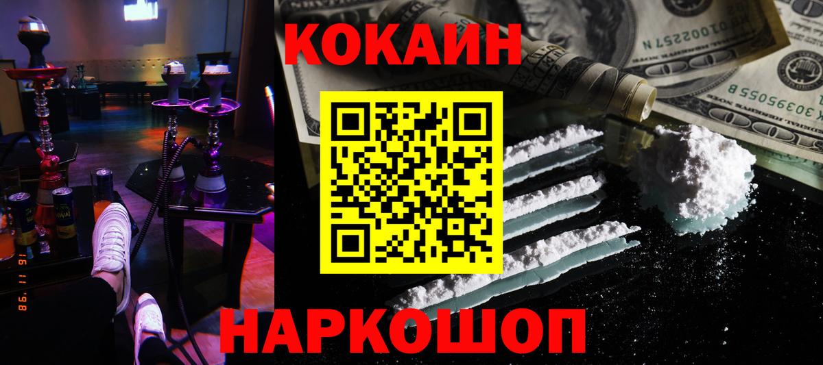 Орёл  Cocaine Columbia  наркота  Вход с VPN  COCAIN Fish Scale 