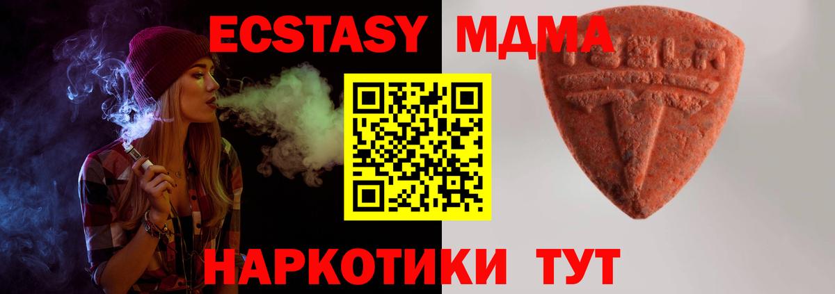 Ecstasy 250 мг  Вход с VPN  Экстази XTC  Орёл 