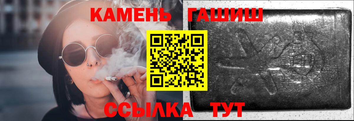 Гашиш hashish  Вход с VPN  Гашиш Cannabis  Гашиш  Орёл 