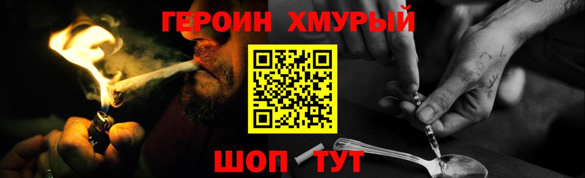 Орёл  ГЕРОИН белый  Вход с VPN 