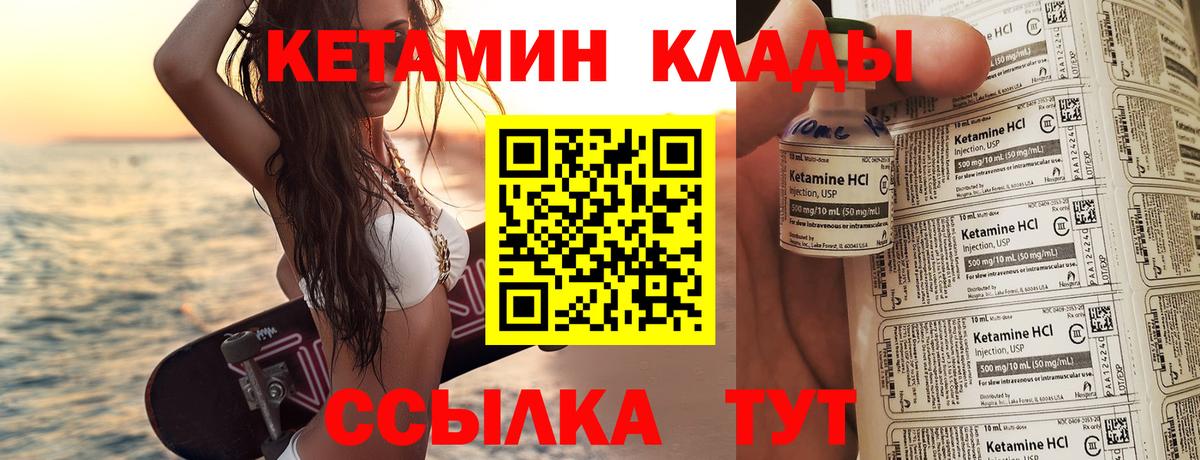 Кетамин VHQ  Кетамин ketamine  Вход с VPN  Орёл 