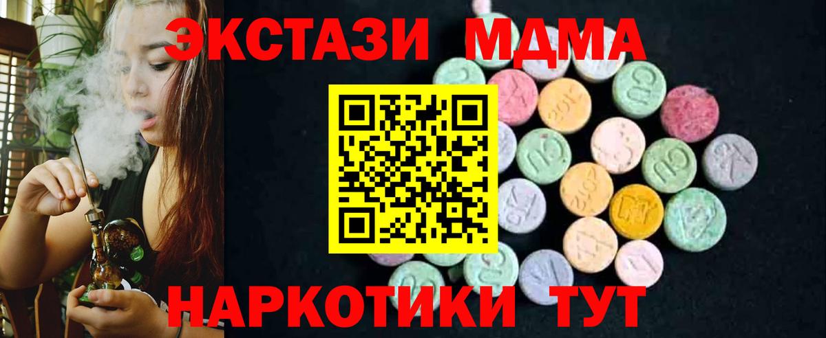 MDMA crystal  Вход с VPN  Орёл 
