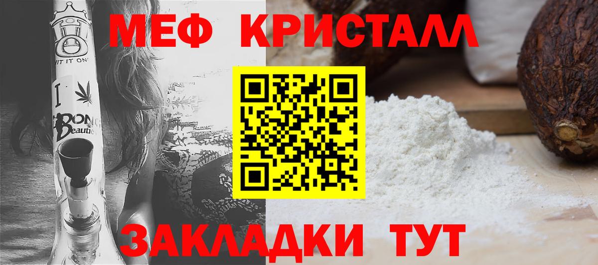 Мефедрон Орёл