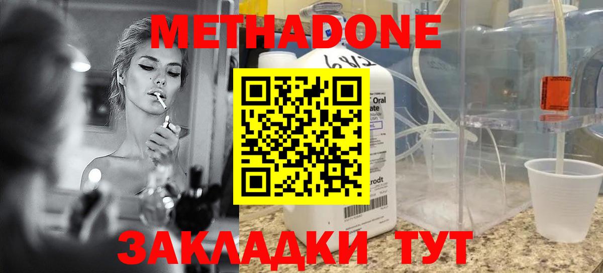 площадка официальный сайт  Вход с VPN  Метадон VHQ  Орёл  Метадон кристалл 