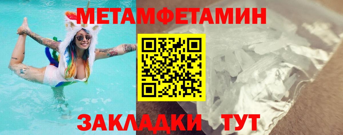 Метамфетамин кристалл Орёл