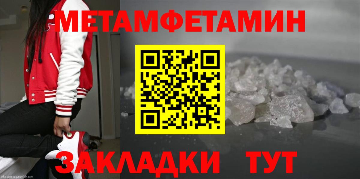 МЕТАМФЕТАМИН винт  Вход с VPN  Орёл 