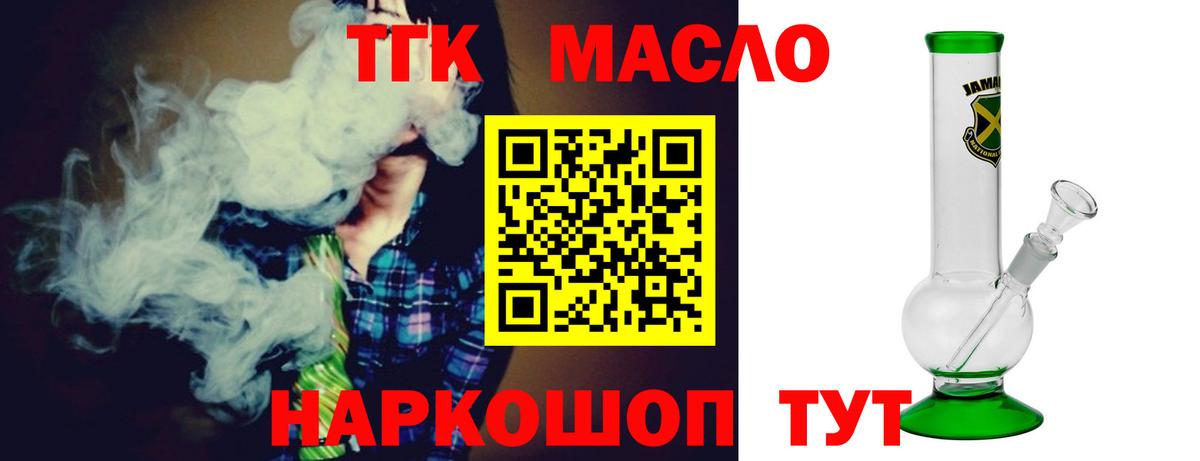 Орёл  ТГК Wax  Дистиллят ТГК THC oil  Вход с VPN 